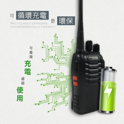 對講機 HANLIN-HL888S 無線電對講機 通話對話