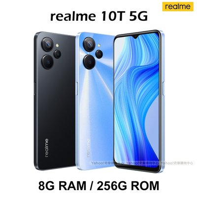 (8G/256G)realme 10T 5G 6.6吋八核心智慧型手機