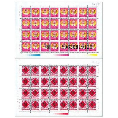 郵票92年猴票 1992-1猴年郵票 第二輪12生肖猴大版票 1套2版原膠真品外國郵票
