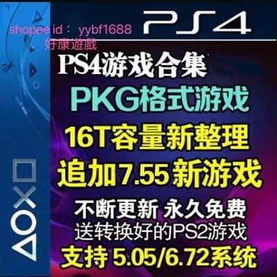SUMEA PS4游戲 對馬島 美國末日 pkg ps2轉ps4HEN 7.55/6.72/5.05