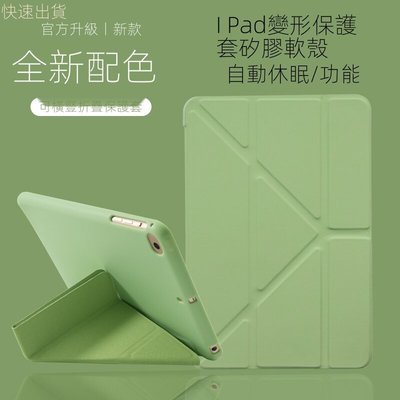 gaming微小配件-變形iPad保護套 保護殼 適用iPad 5 6/Pro 9.7/iPad 2/3/4 mini12345 Air2皮套-gm