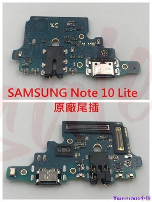 下殺 SAMSUNG Galaxy Note 10 Lite 原廠尾插 三星 SM-N770F 尾插 Note10 LI