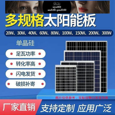 【現貨】12V單晶 全新太陽能板 100家用蓄電池太陽能電池板光伏發電系統——店  『可開發票』