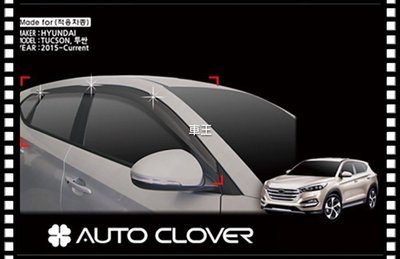【車王小舖】現代 2016 Hyundai Tucson 晴雨窗 電鍍晴雨窗 六件組 韓國進口