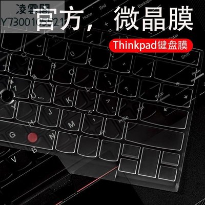 適用聯想ThinkPad鍵盤膜E14 L14 P14筆記X395 E431電腦T14寸E490 翼Slim Nano E