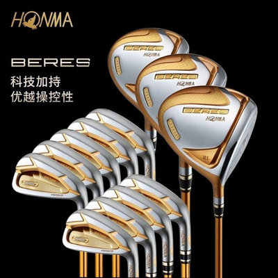 【現貨精選】honma高爾夫球桿全新BERES河馬S-07四星碳素鋼桿身套桿男士