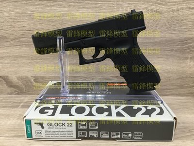 [雷鋒玩具模型]-WG UMAREX GLOCK 22 授權刻字 G22 金屬滑套 直壓槍 CO2手槍