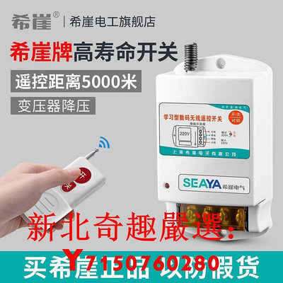 可開發票量大優惠希崖遙控開關380V220V抽水泵大功率遙控器電源開關遠程控制