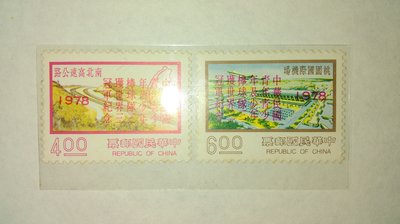 .中華民國青年，青少年及少年棒球三獲世界三冠軍紀念郵票(民國六十七年)