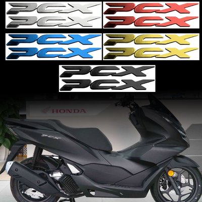 3D PCX 貼紙 Honda機車徽標貼紙 本田PCX 125 150 Pcx125 Pcx150 2015 2018-概念汽車