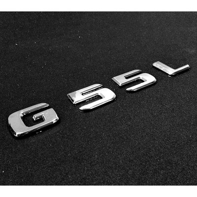 06-18 Benz 賓士 G55L 原廠型 電鍍銀字貼 鍍鉻字體 後箱字體 車身字體 字體高度28mm 標誌 貼紙