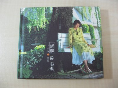梁詠琪-新鮮/紙殼版/附樂迷資料卡.西北櫻桃DM/豐華唱片1999年