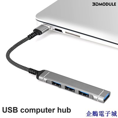 溜溜雜貨檔[時光閣] HUB type-c集線器USB 3.0 HUB分線器一拖四typeC擴展塢USB電腦擴展器