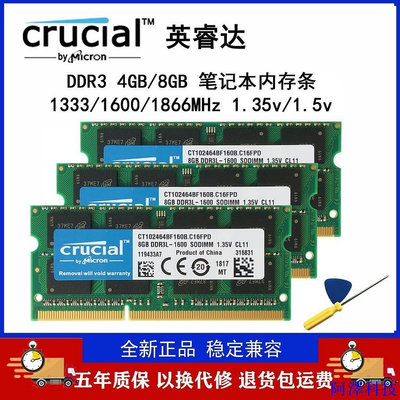 阿澤科技現貨#⭐高品質Crucial 英睿達8G DDR3L 1600 1866筆電內存條兼容4G12800S