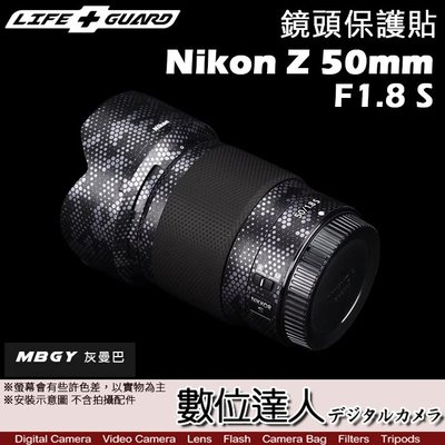 【數位達人】LIFE+GUARD 鏡頭 保護貼 Nikon Z 50mm F1.8 S［特殊款］DIY 包膜 保貼貼膜