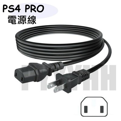 PS4 Pro 主機線 電源線 主機 電源連接線 供電線 AC線 PS4 PRO電源線 PS4Pro主機線