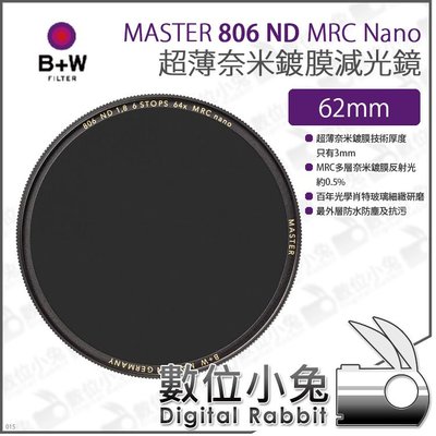 數位小兔【B+W MASTER 806 ND64 MRC Nano 超薄奈米鍍膜減光鏡 62mm】XS-PRO新款 減光