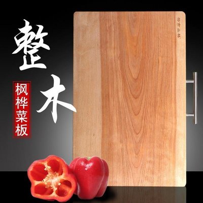 樺木菜板砧板案板整塊長方形抗菌中式俄羅斯楓樺木刀板實木切菜板~特價促銷