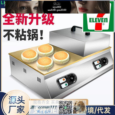 【現貨】舒芙蕾機商用松餅機電扒爐設備純銅小吃奶茶店舒芙蕾機器