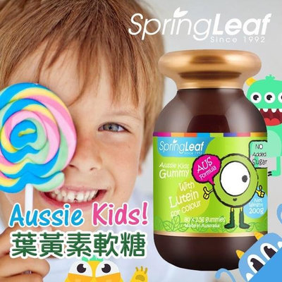 ♥微小市集∞♥現貨/澳洲Spring Leaf 兒童葉黃素軟糖 200g