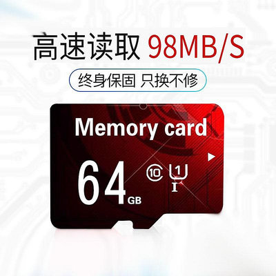 64g記憶體卡32/16/8/4存儲sd卡高速 監控行車記錄儀tf卡手機記憶體卡