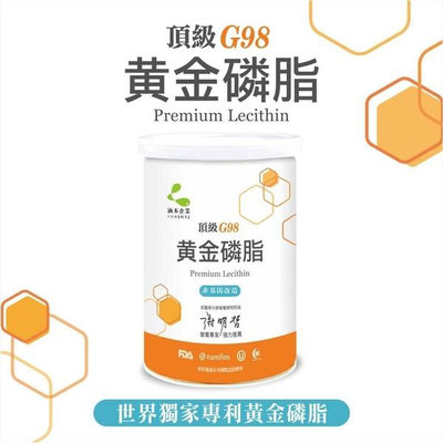 頂級G98黃金磷脂 (225g/罐) [純素可用]
