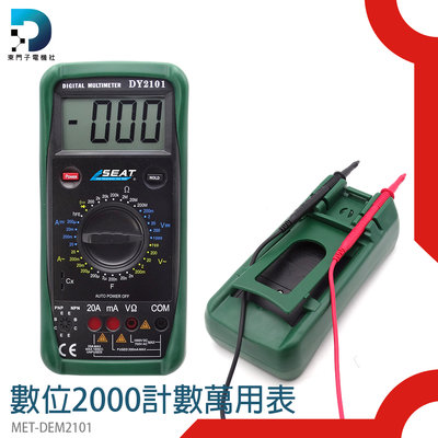 【東門子】電表 電壓 電錶 MET-DEM2101 晶體管 附儀器箱 附防摔皮套 電阻 電子維修