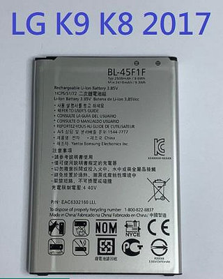 適用 LG K9 K8 2017 電池 BL-45F1F K4 2017 X230K M160 全新電池
