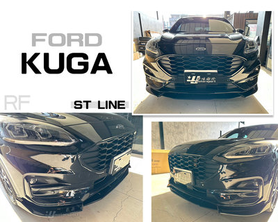 》傑暘國際車身部品《全新 FORD 福特 KUGA ST LINE前保專用 RF樣式 一體式 亮黑 前下巴 定風翼