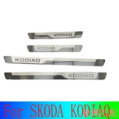 用於 SKODA KODIAQ 車門邊緣保護外部配件飾板護板不銹鋼配件鍍鉻飾邊