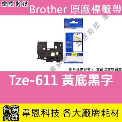 【韋恩科技】Brother 護貝標籤帶 6mm TZe-611 黃底黑字