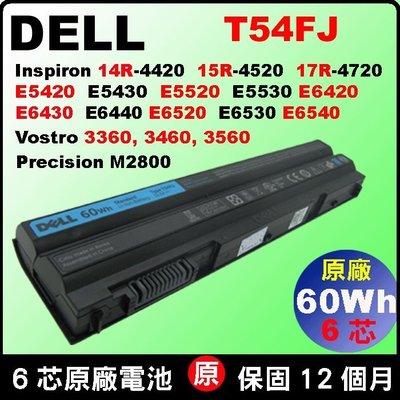 原廠電池Dell E5430,E5420,E5530,E5520,E6420,E6430,E6520,E6530 T54F3,T54FJ,M5Y0X