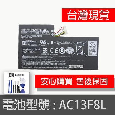 原廠 ACER AC13F8L AC13F3L 電池 iconia Tab W4 A1-810 A1-811 A1-A810