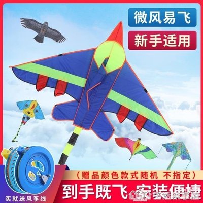 【熱賣精選】  2020年新款濰坊風箏兒童老鷹飛機初學者特大大型高檔小號微風易飛
