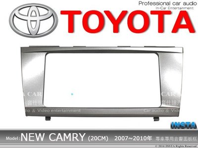 音仕達汽車音響 台北 豐田 TOYOTA 07~10年 NEW CAMRY (20CM)車型專用 2DIN 音響面板框
