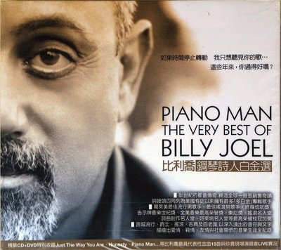 CD+DVD/ Billy Joel - Piano Man：The Very Best Of 全新