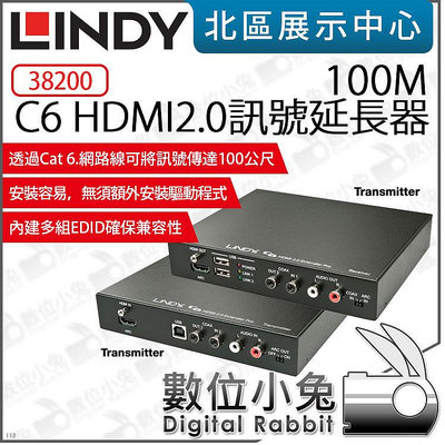 數位小兔【LINDY 林帝 38200 C6 HDMI2.0 訊號延長器 100M】發射接收 雙向數位音頻延長機 公司貨