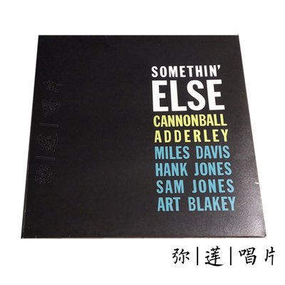 爵士！將到|黑膠 Cannonball Adderley Somethin' Else LP唱片