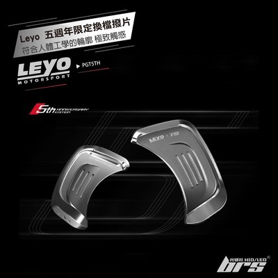 【brs光研社】PGT5TH Leyo 五週年 限定款 換檔撥片 福斯 Golf 7 7.5 R GTI R-Line