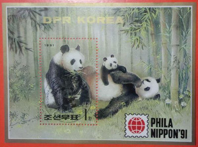 北韓郵票舊票.摺痕小型張 1991 International Stamp Exhibition PHILANIPPON '91, Tokyo