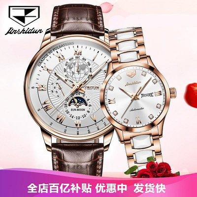 瑞士名牌情侶款手錶一對錶機械錶男女情人節送禮物