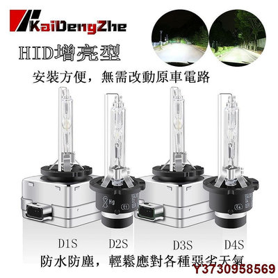 美琪百貨屋【2個!!】原裝HID D1S D2S D3S D4S HID燈泡 氙氣燈 大燈 LED 6000K 高/近光