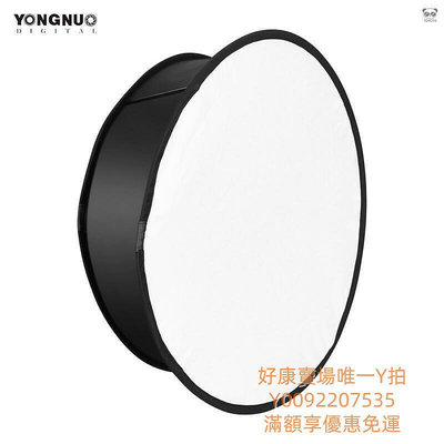 YONGNUO YN45-1 圓形LED燈柔光箱 可摺疊 帶便攜袋 適配永諾YN300系列攝影燈
