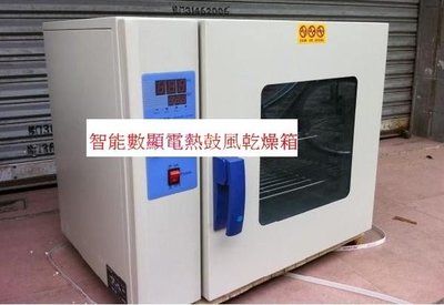 KH-45A智能數顯帶定時恒溫乾燥箱 工業烤箱 烘乾機  五穀雜糧烘培機  藥材干燥機