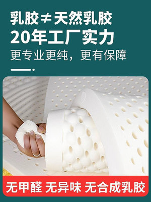 泰國天然乳膠床墊榻榻米床墊子床褥18床墊15米雙人送乳膠枕 無鑒賞期