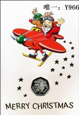 銀幣直布羅陀 1996年 圣誕節系列（9）圣誕與飛機 50便士 紀念幣