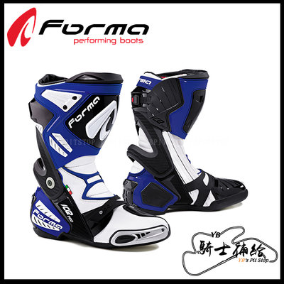 ⚠YB騎士補給⚠ FORMA ICE PRO 藍白 高筒 防摔 頂級 競技 車靴 義大利 公司貨
