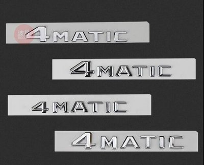 Mercedes Benz賓士賓士4MATIC字標C E S ML GLK改裝四驅車標後標尾標標誌字母貼