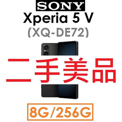 【拆封機出清】SONY Xperia 5 V（XQ-DE72）8G/256G 5G手機●5V 福利_6172