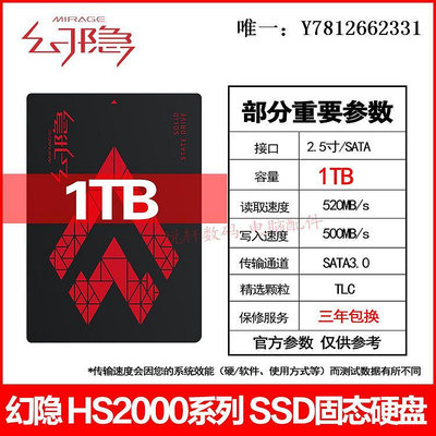 電腦零件幻隱HS2000 512G 1TB 2TB SSD固態硬盤臺式筆記本電腦SATA3 TLC筆電配件